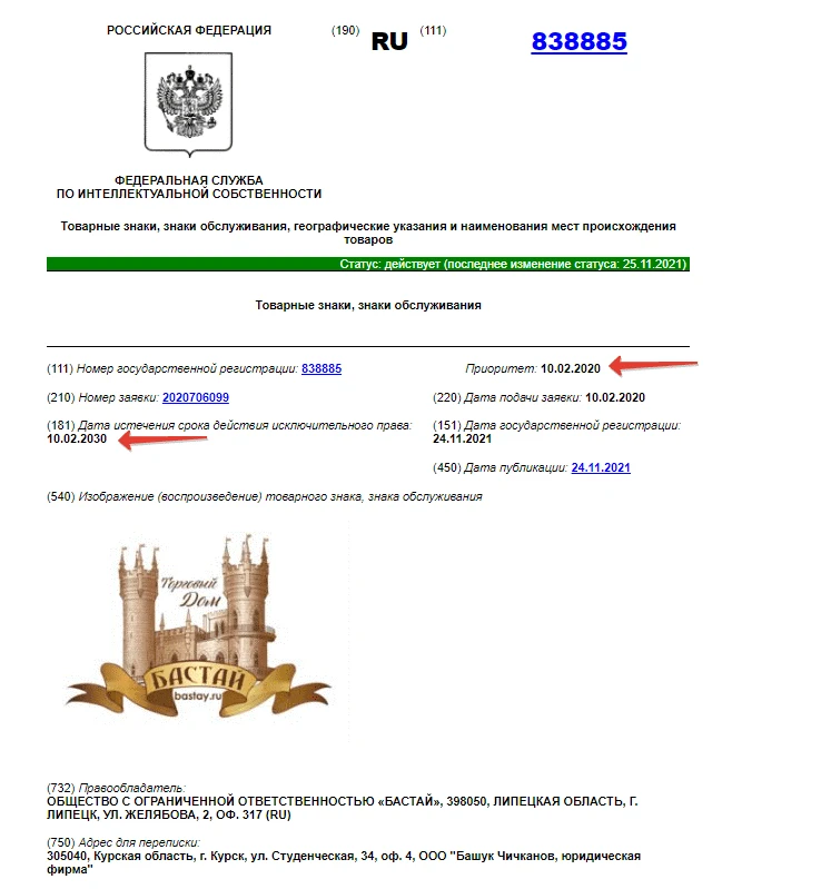 Бастай.png