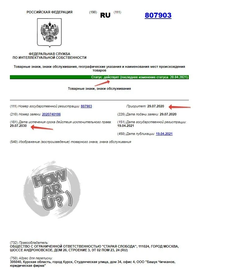 Новый товарный знак.jpg