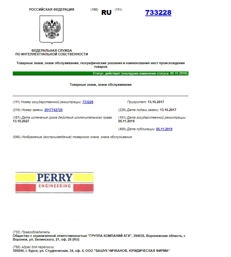 PERRY ENGINEERING.png