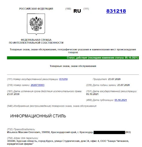 3.png Словесный товарный знак