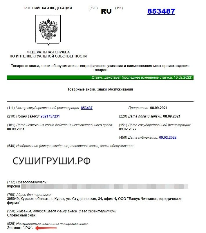 Сушигруши.jpg