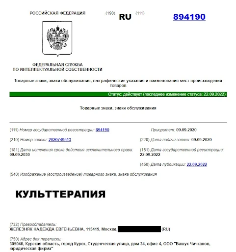 название проекта как товарный знак