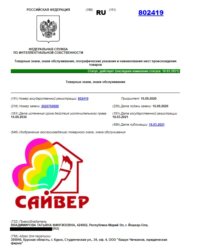 Сайвер.png