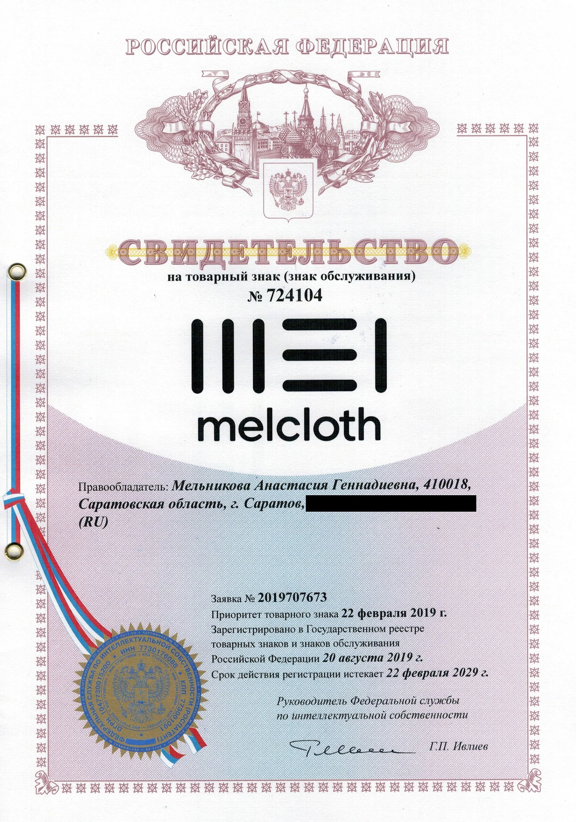 Товарный знак № 724104 – MELCLOTH