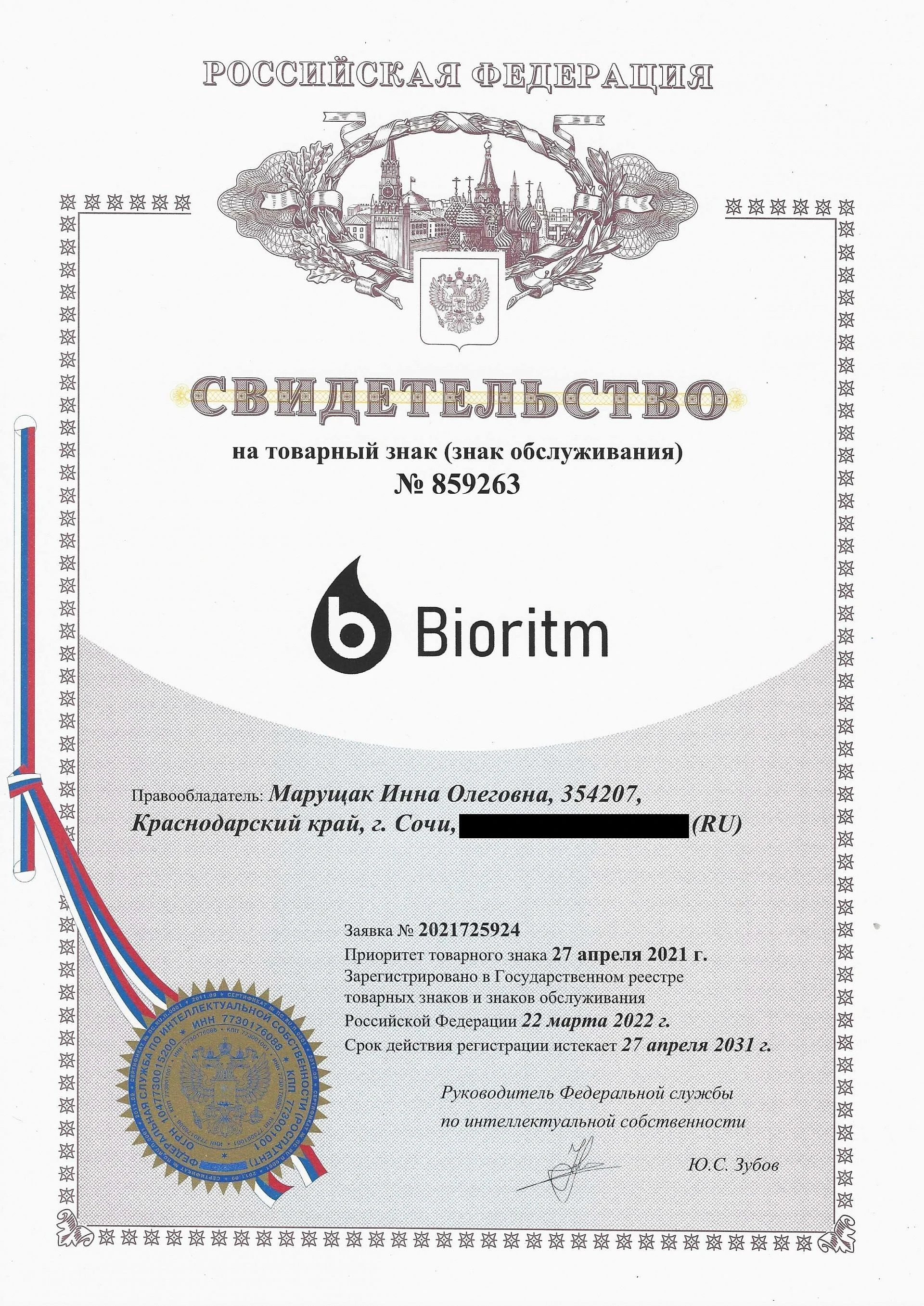 Товарный знак № 859263 – Bioritm