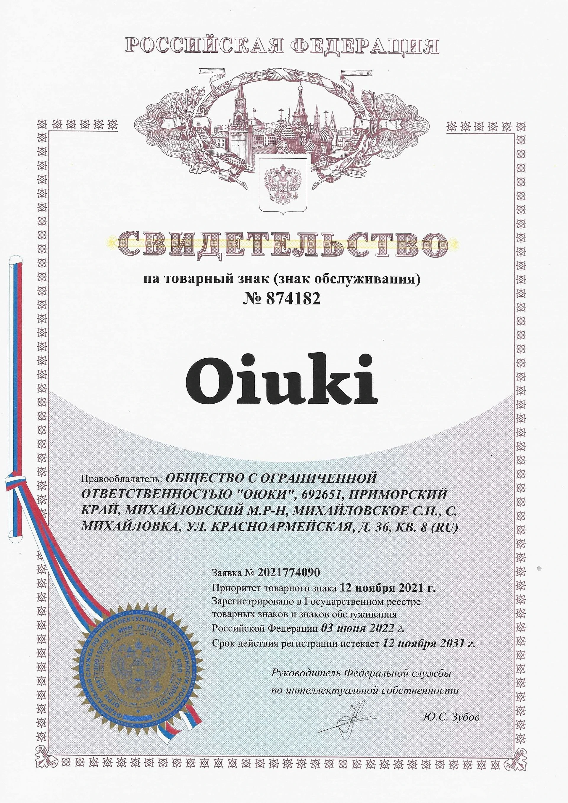 Товарный знак № 874182 – Oiuki