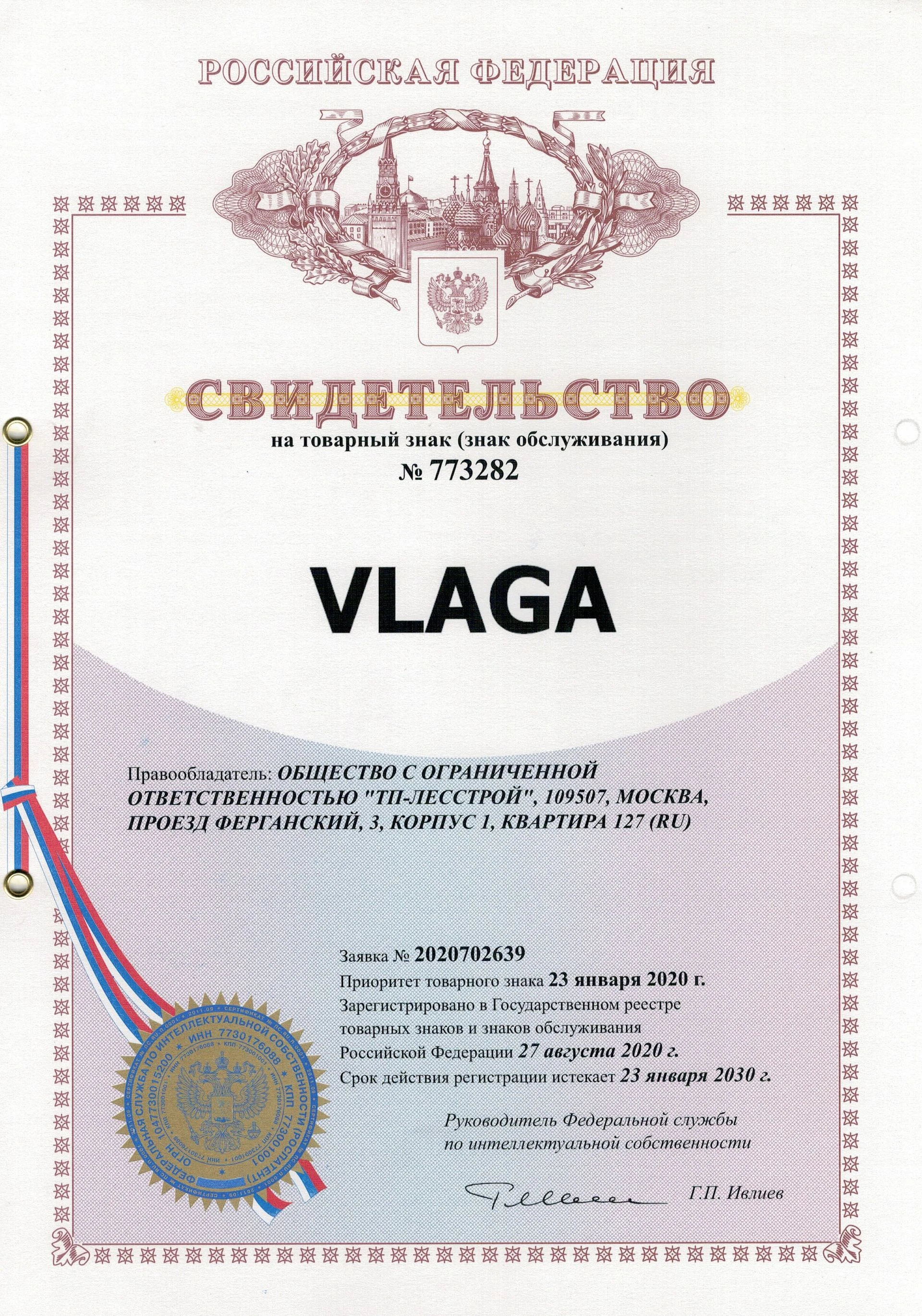 Товарный знак № 773282 – VLAGA