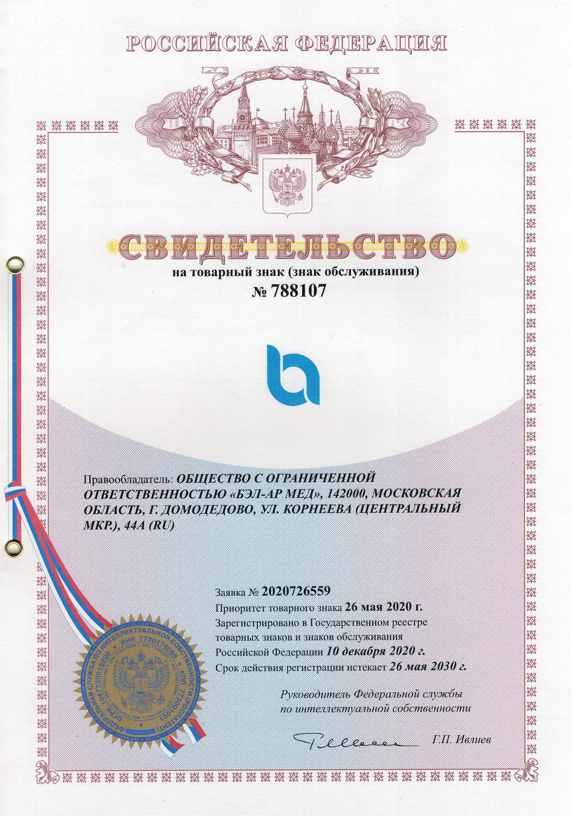 Товарный знак № 788107 – Бэл-Ар МЕД Изобразительный