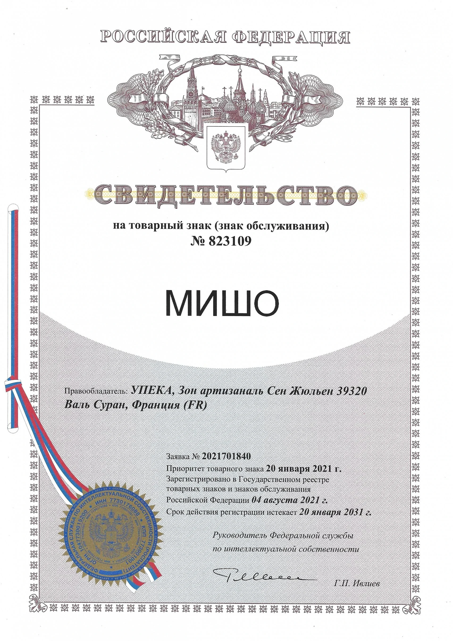 Товарный знак № 823109 – МИШО