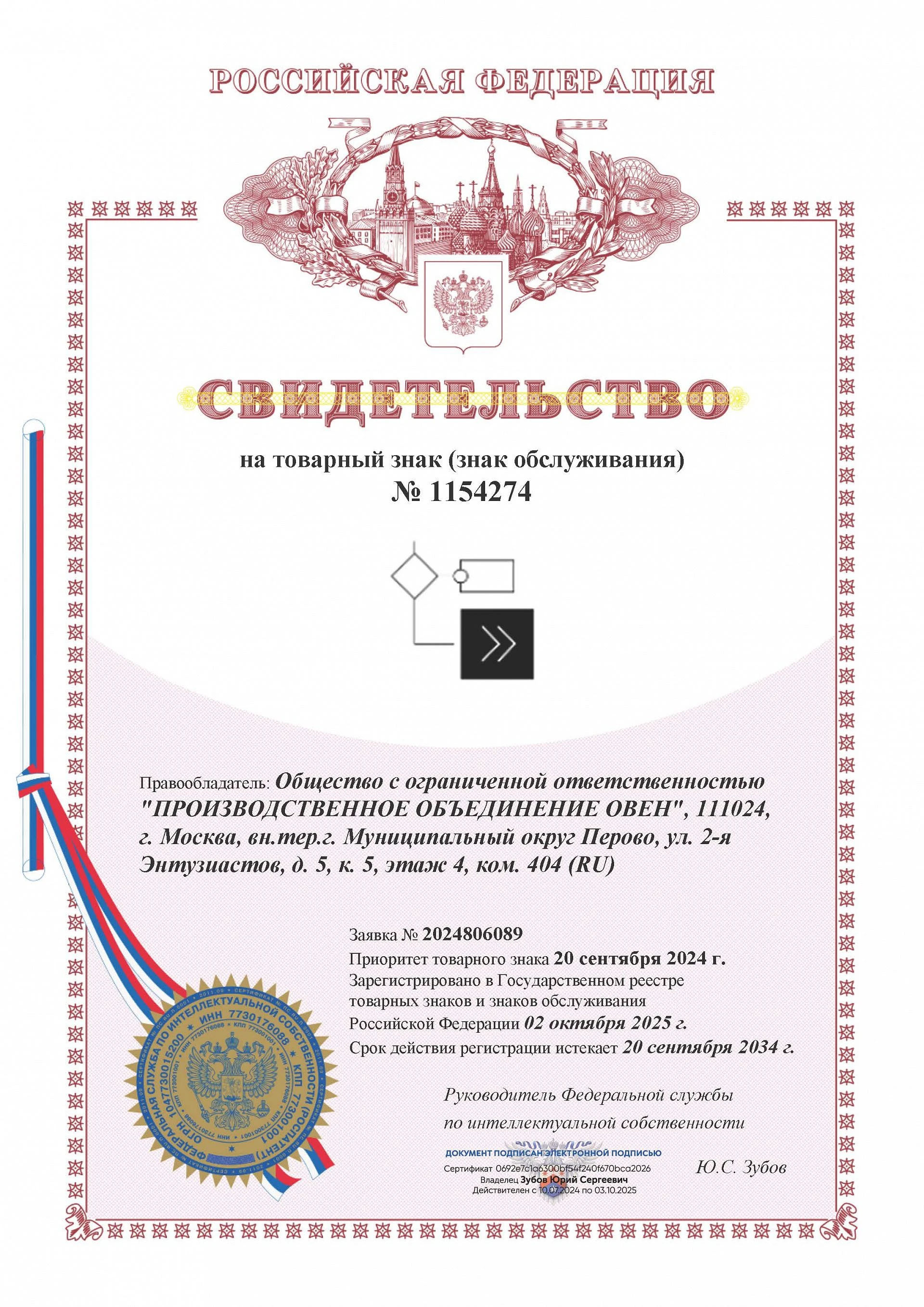 Товарный знак № 1154274 – Owen Logic (графика чёрная)