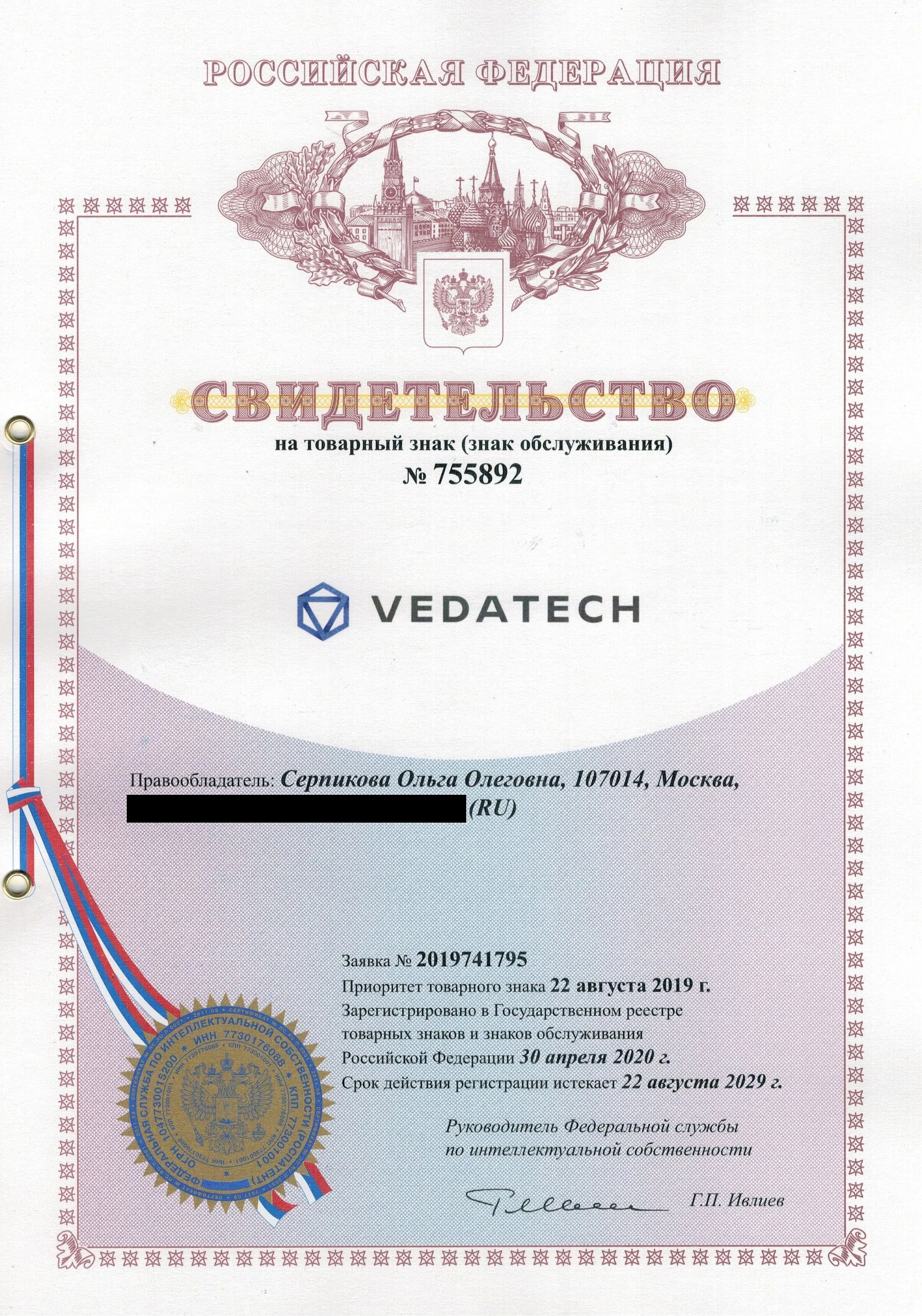 Товарный знак № 755892 – VEDATECH 