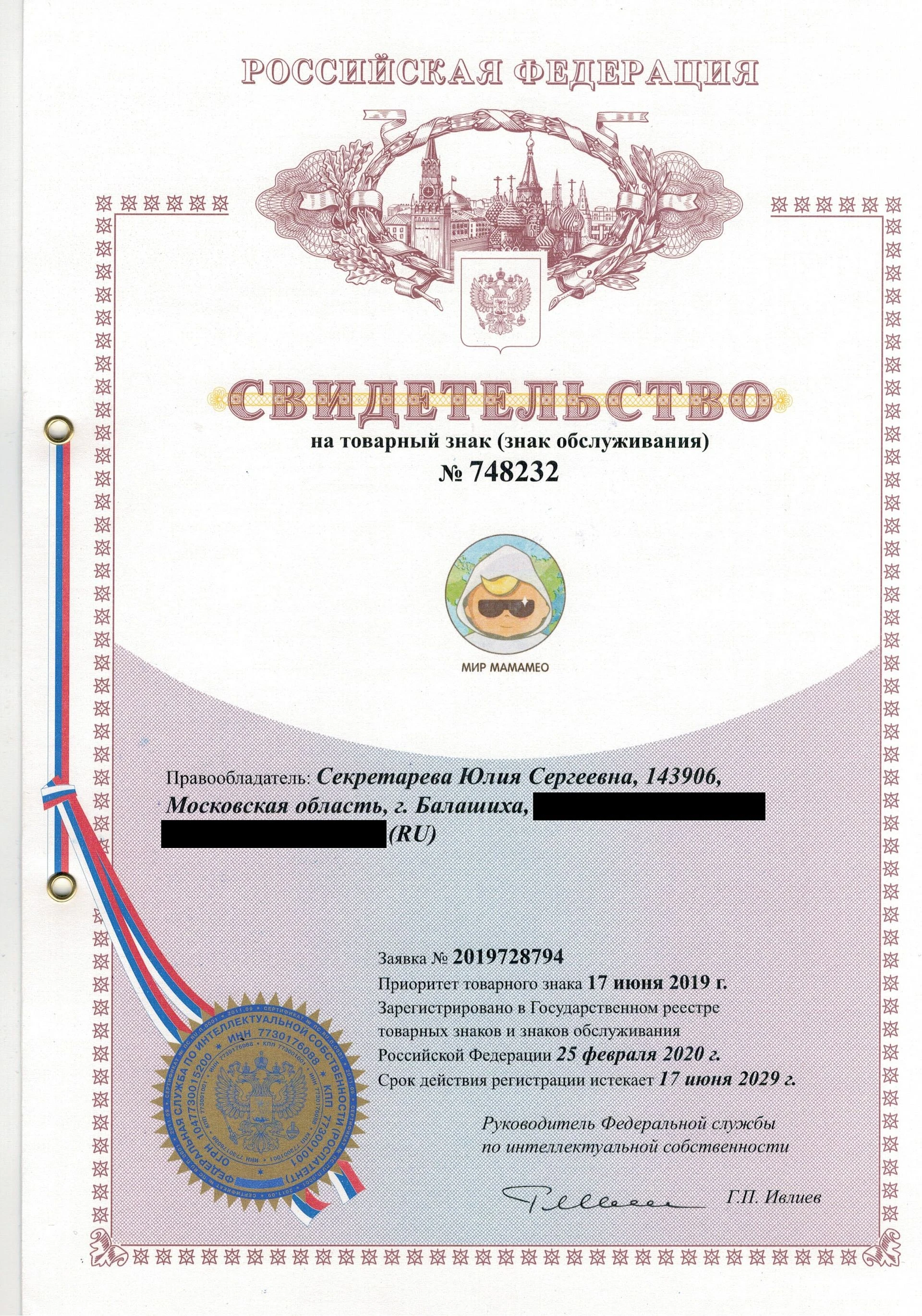 Товарный знак № 748232 – МИР МАМАМЕО