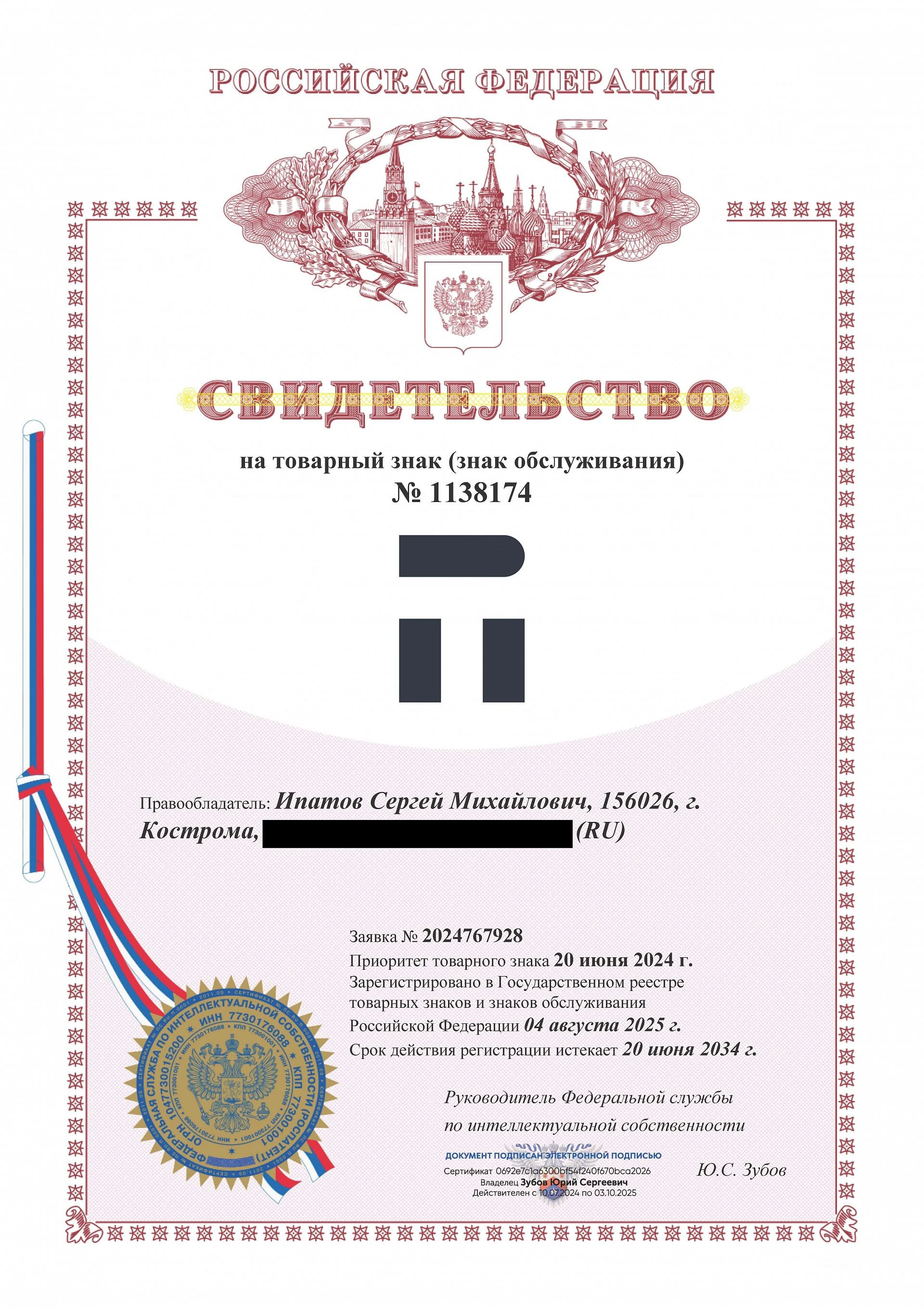 Товарный знак № 1138174 – ПРОДСТАТ лого 2