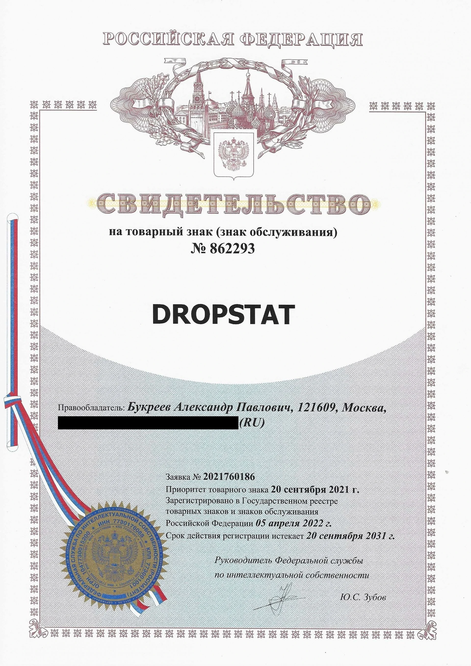 Товарный знак № 862293 – DROPSTAT