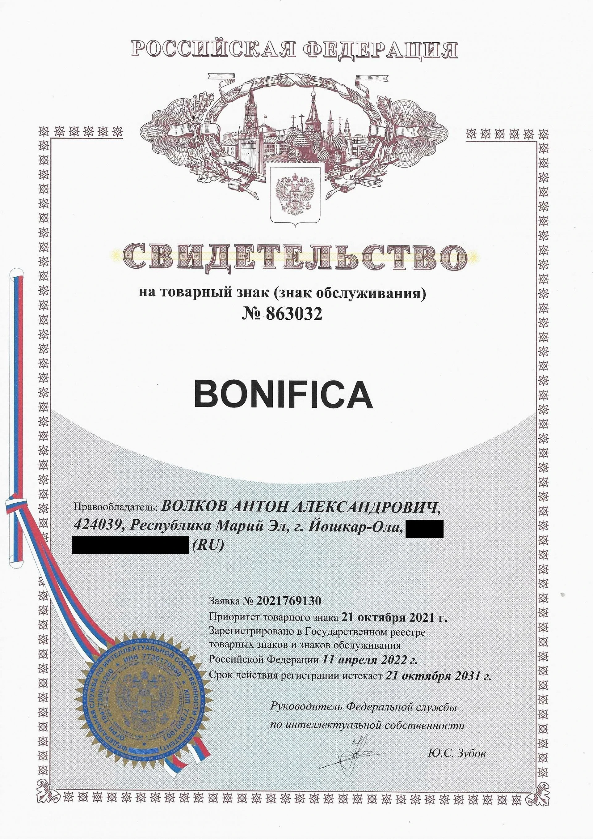 Товарный знак № 863032 – Bonifica
