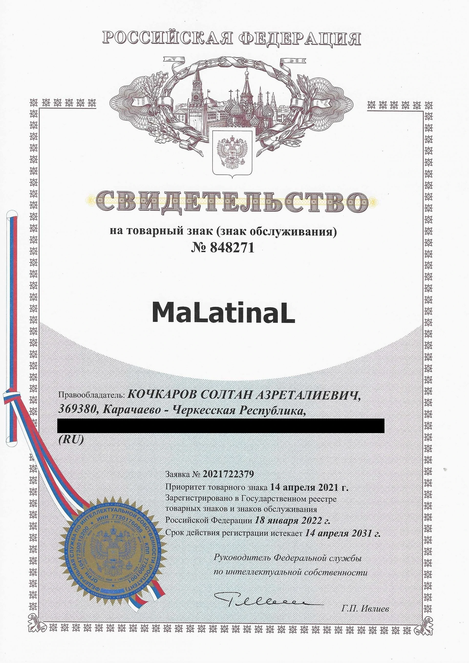 Товарный знак № 848271 – MaLatinaL