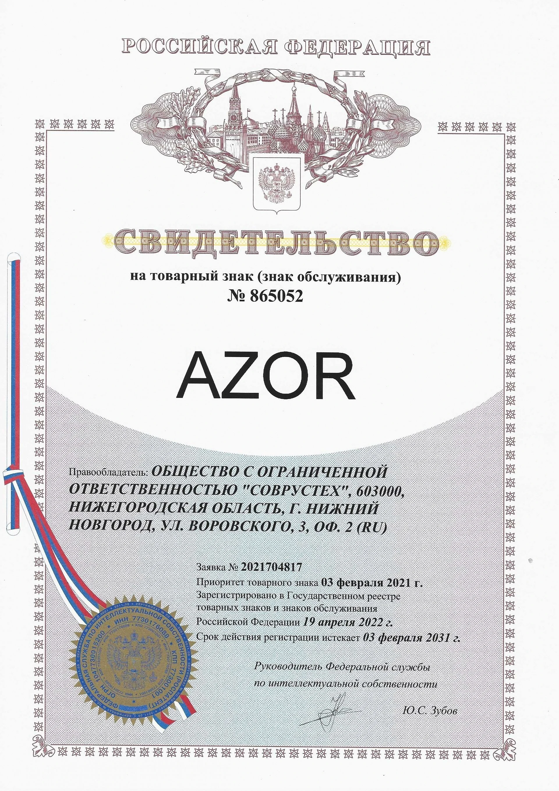 Товарный знак № 865052 – AZOR