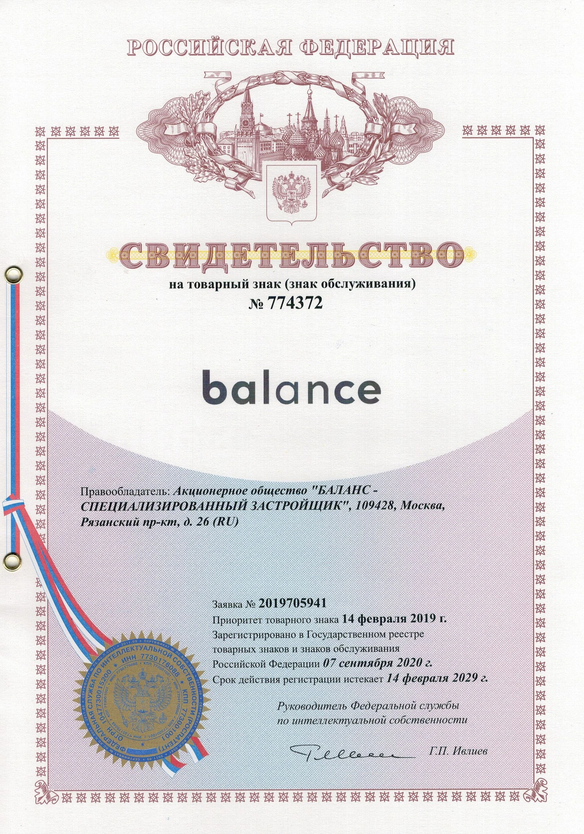 Товарный знак № 774372 – balance
