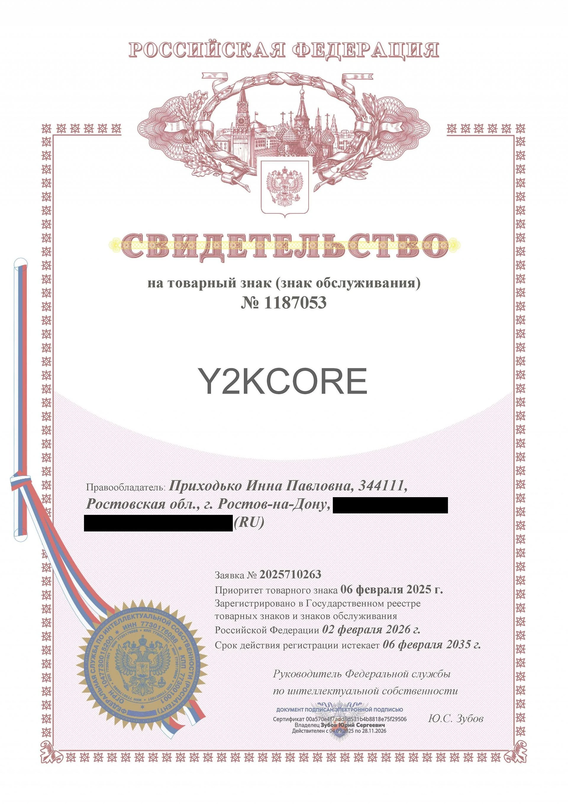 Товарный знак № 1187053 – Y2KCORE
