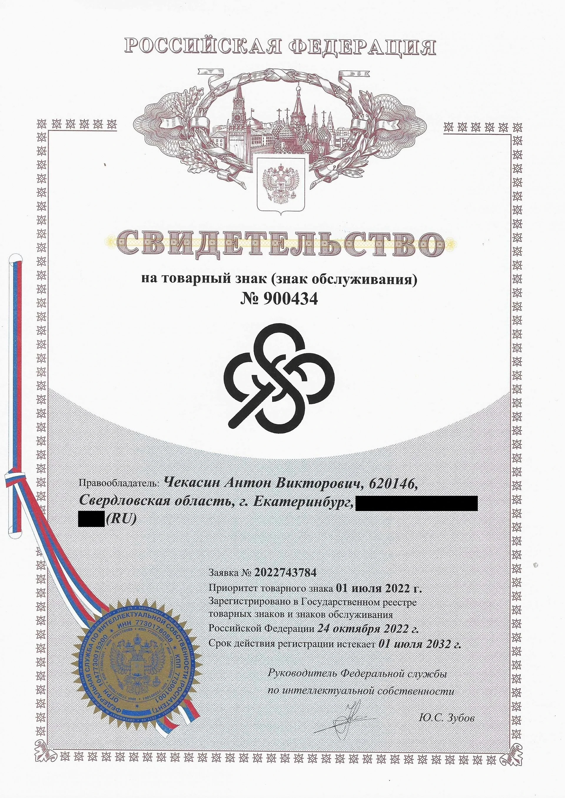 Товарный знак № 900434 – Металлэлектропласт логотип