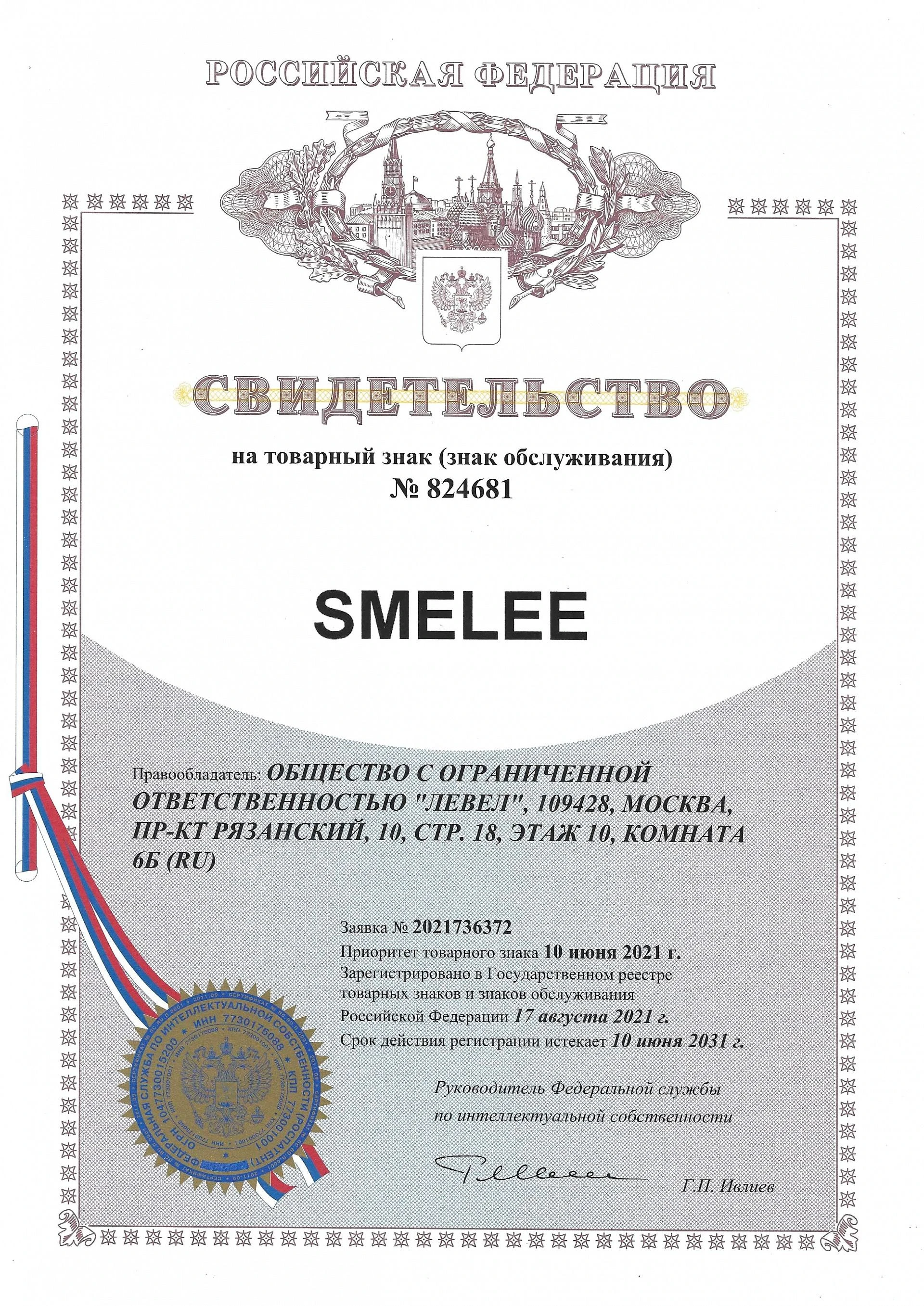 Товарный знак № 824681 – SMELEE