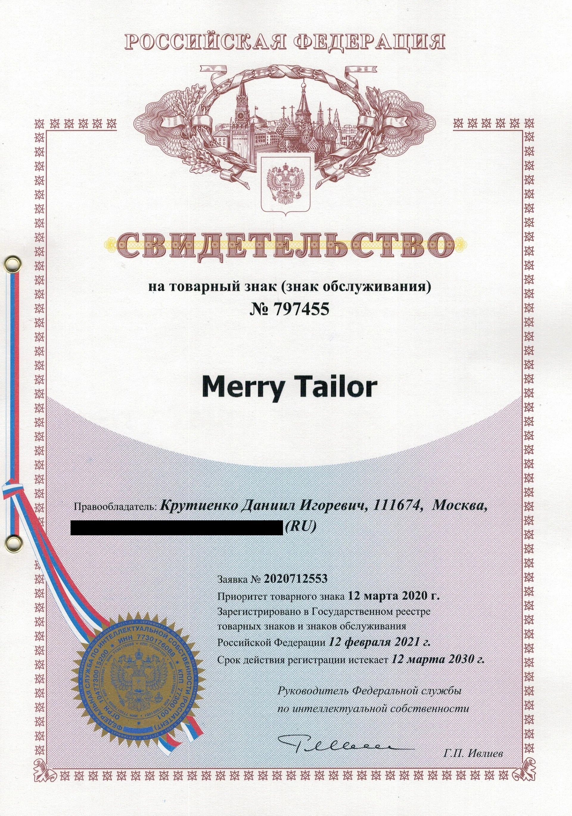Товарный знак № 797455 – Merry Tailor