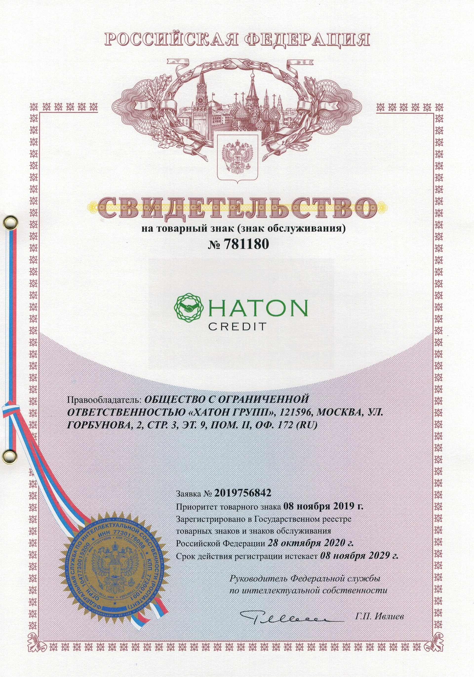Товарный знак № 781180 – Haton credit