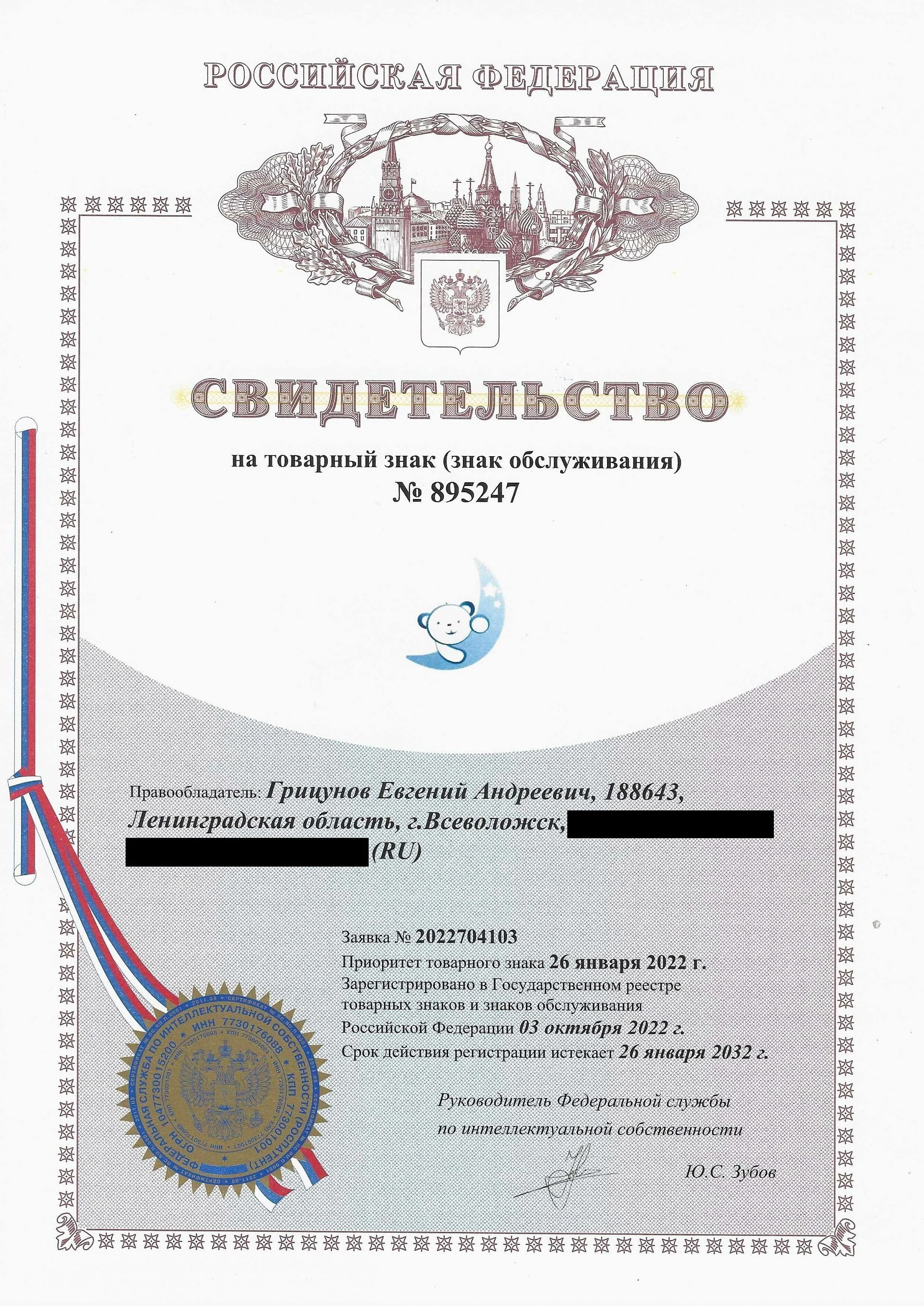 Товарный знак № 895247 – PICCOLO логотип