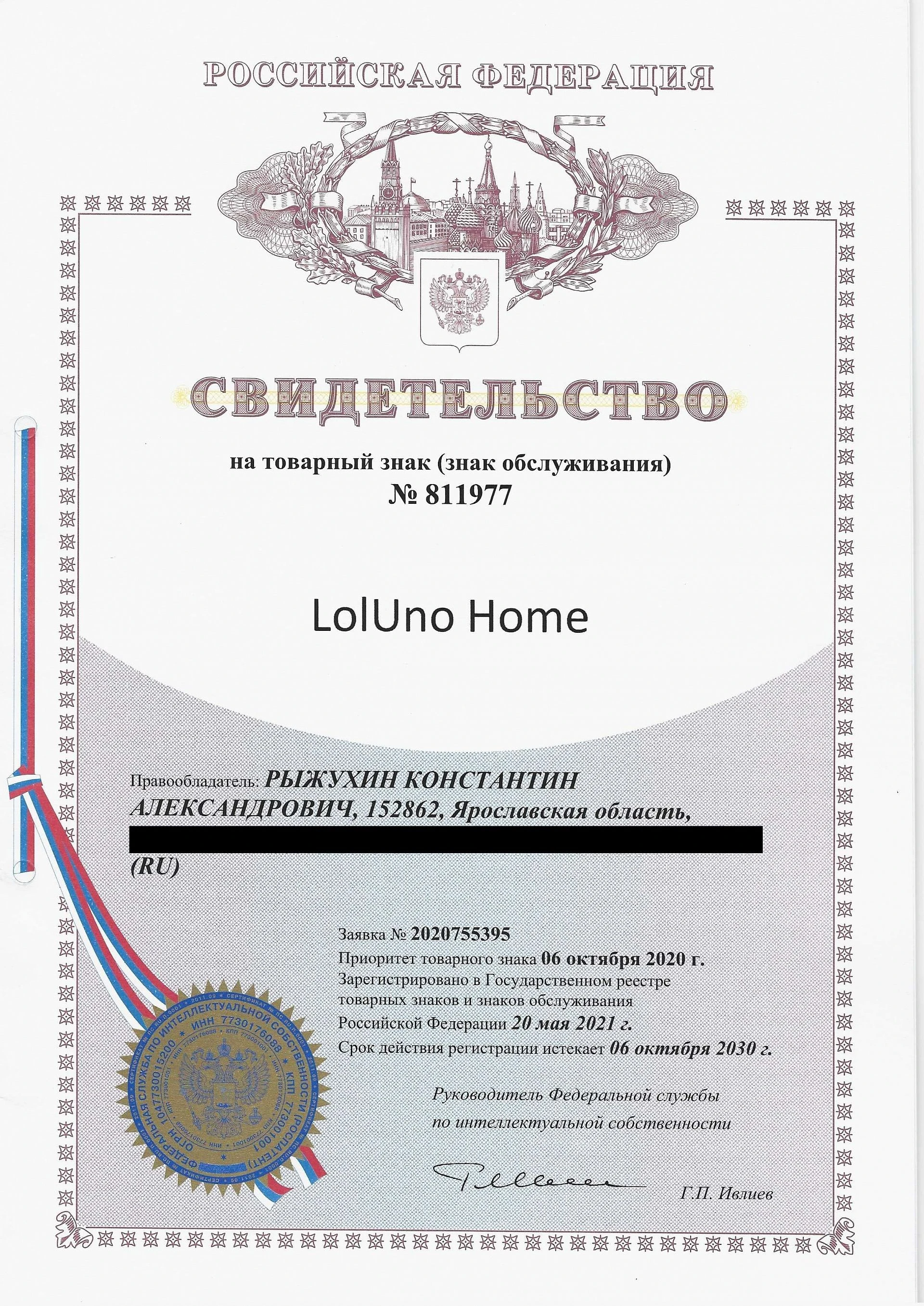 Товарный знак № 811977 – LolUno Home