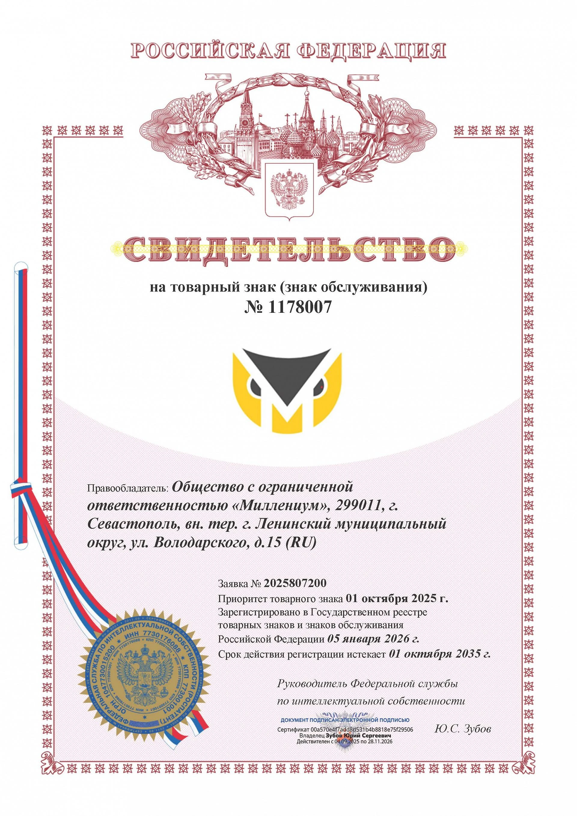 Товарный знак № 1178007 – МИЛЛЕНИУМ. ПОКОЛЕНИЕ ТЕХНОЛОГИЙ графика
