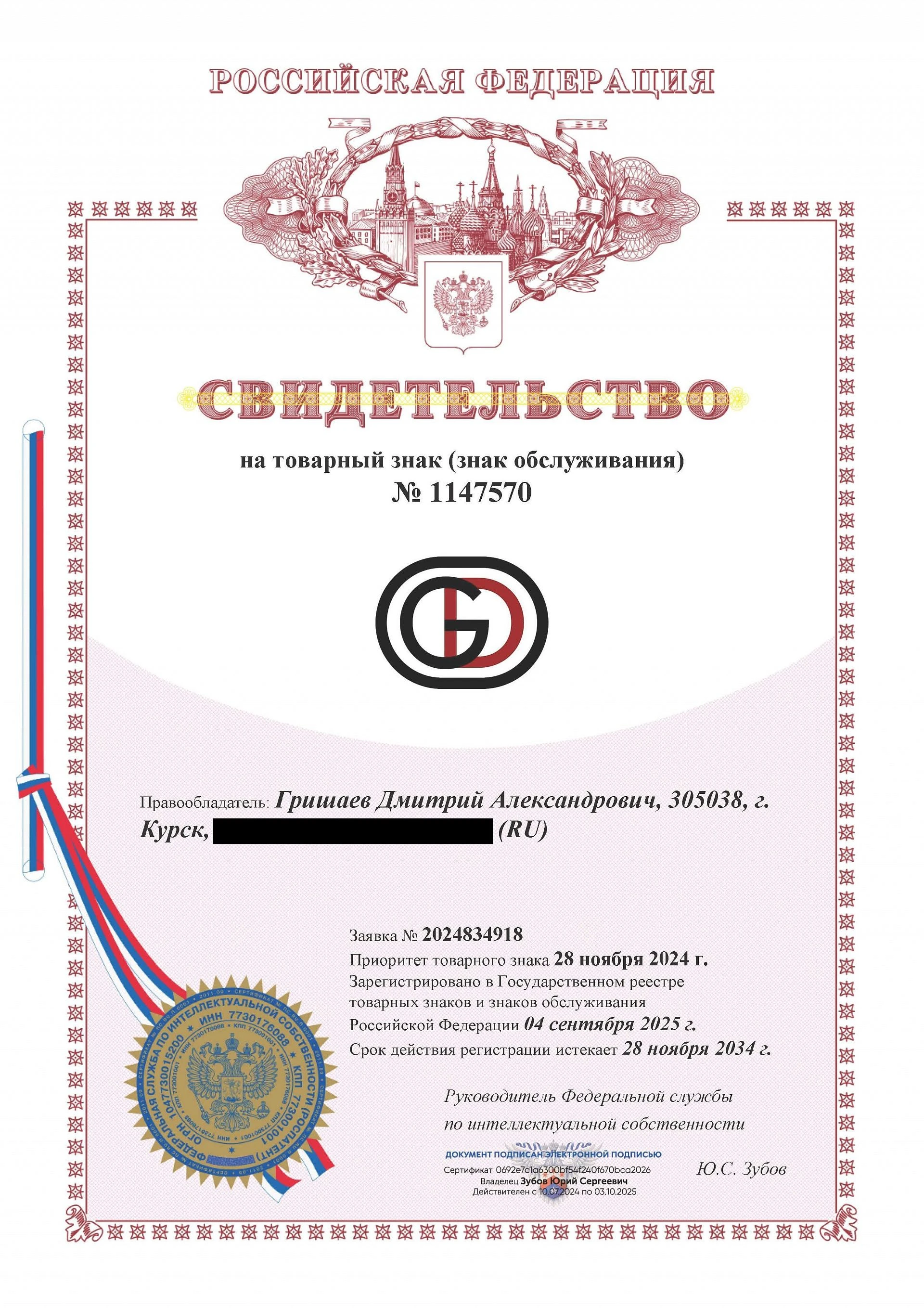 Товарный знак № 1147570 – GD логотип
