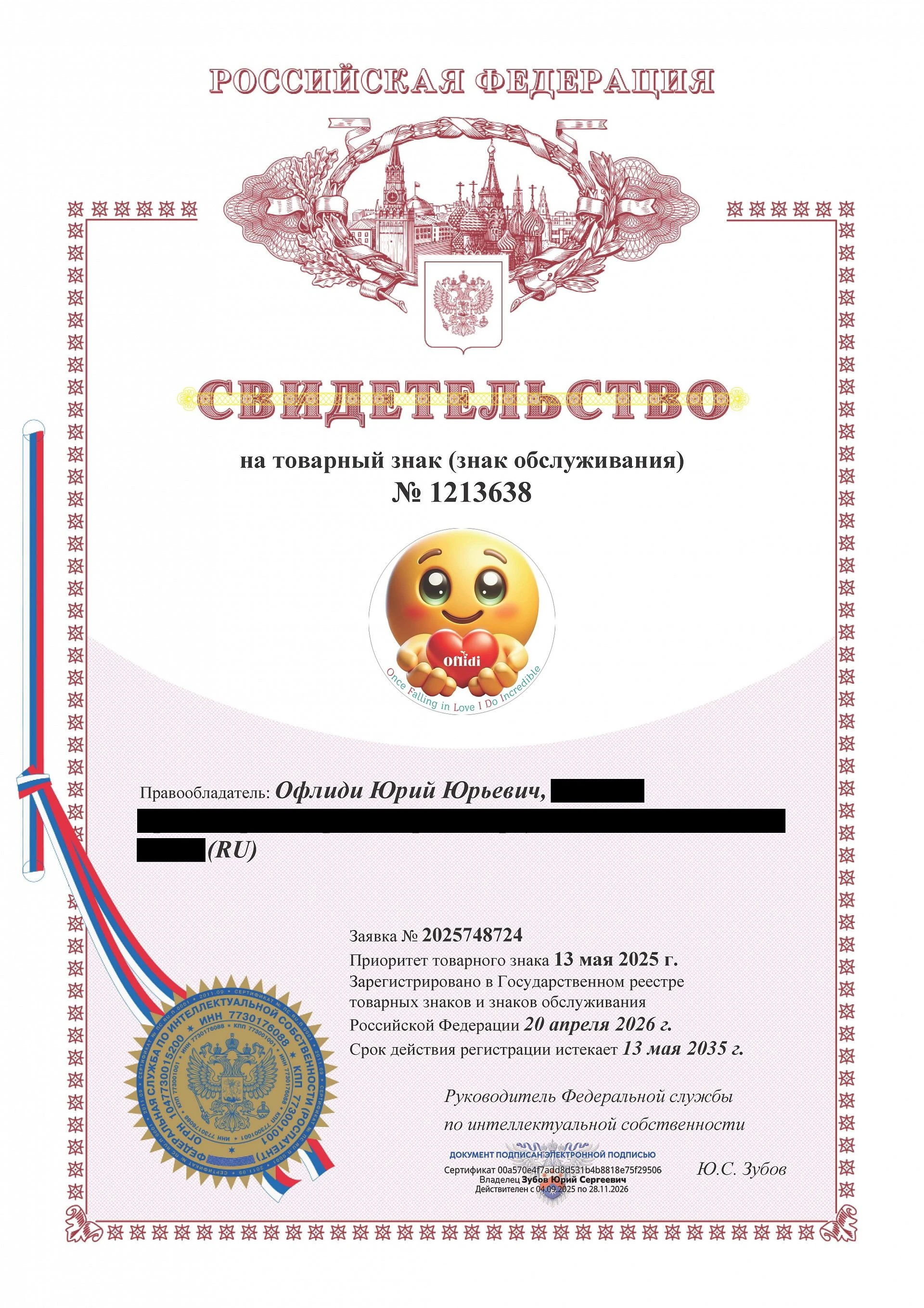 Товарный знак № 1213638 – OFLIDI комбинированный