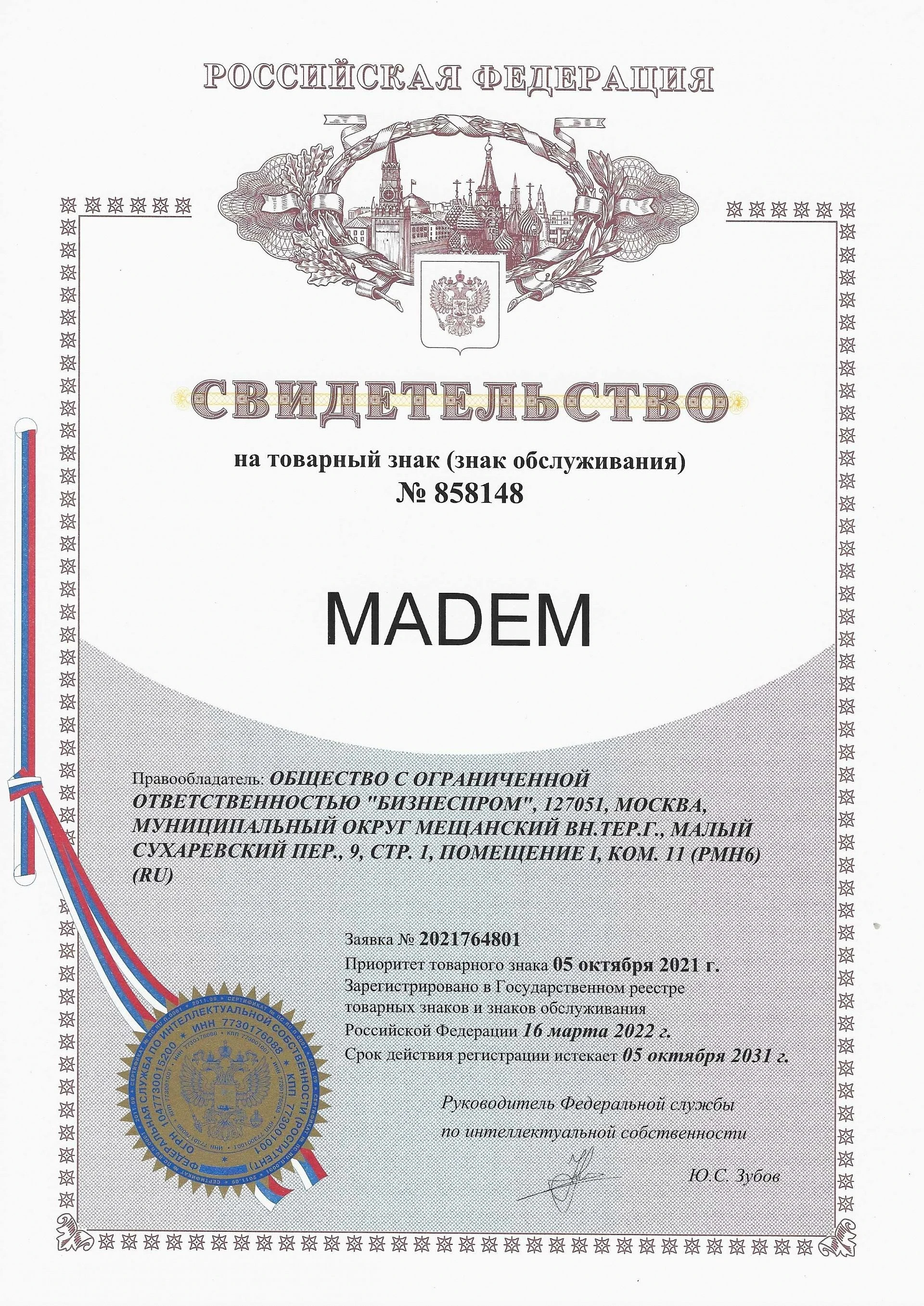 Товарный знак № 858148 – MADEM