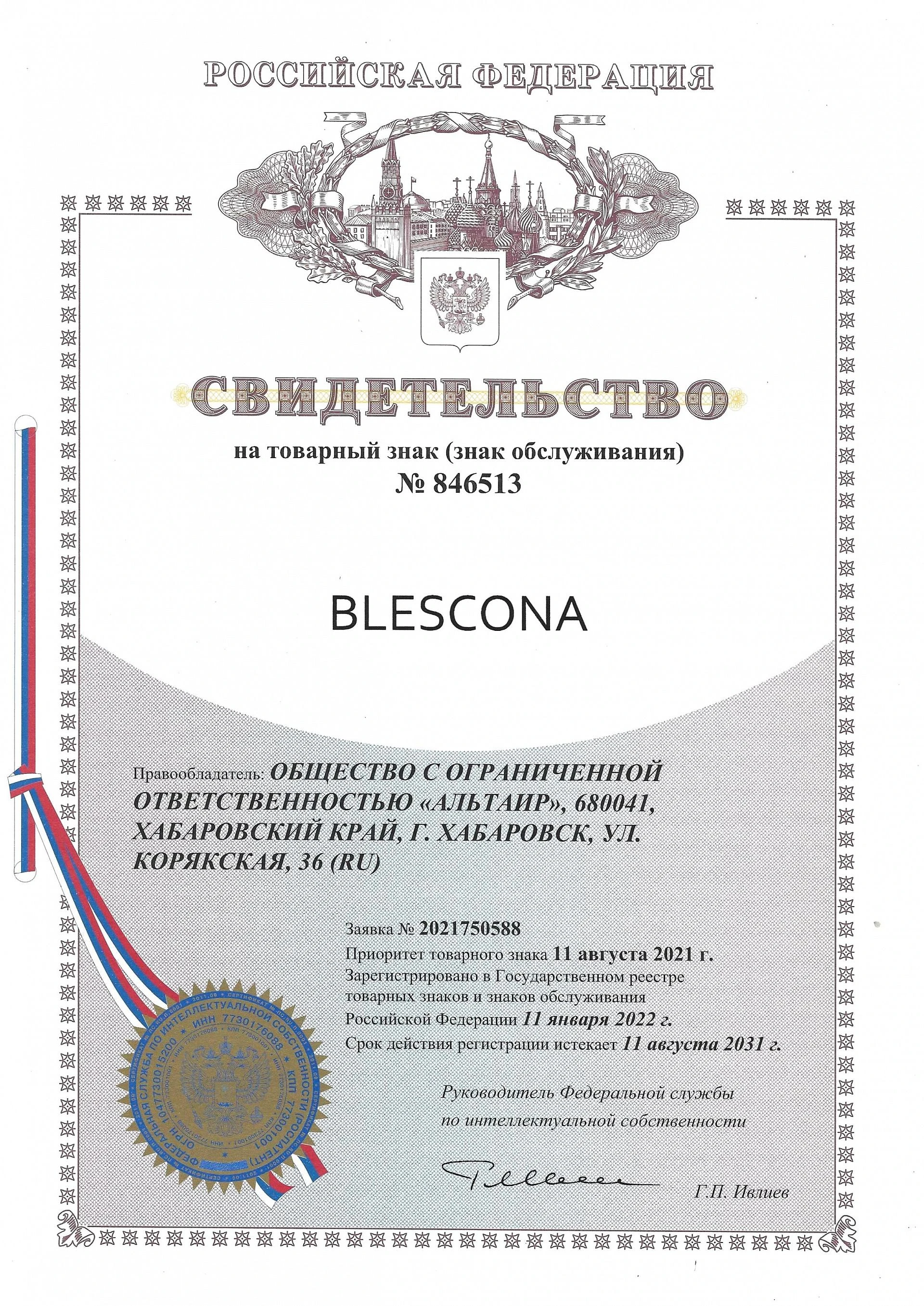 Товарный знак № 846513 – BLESCONA