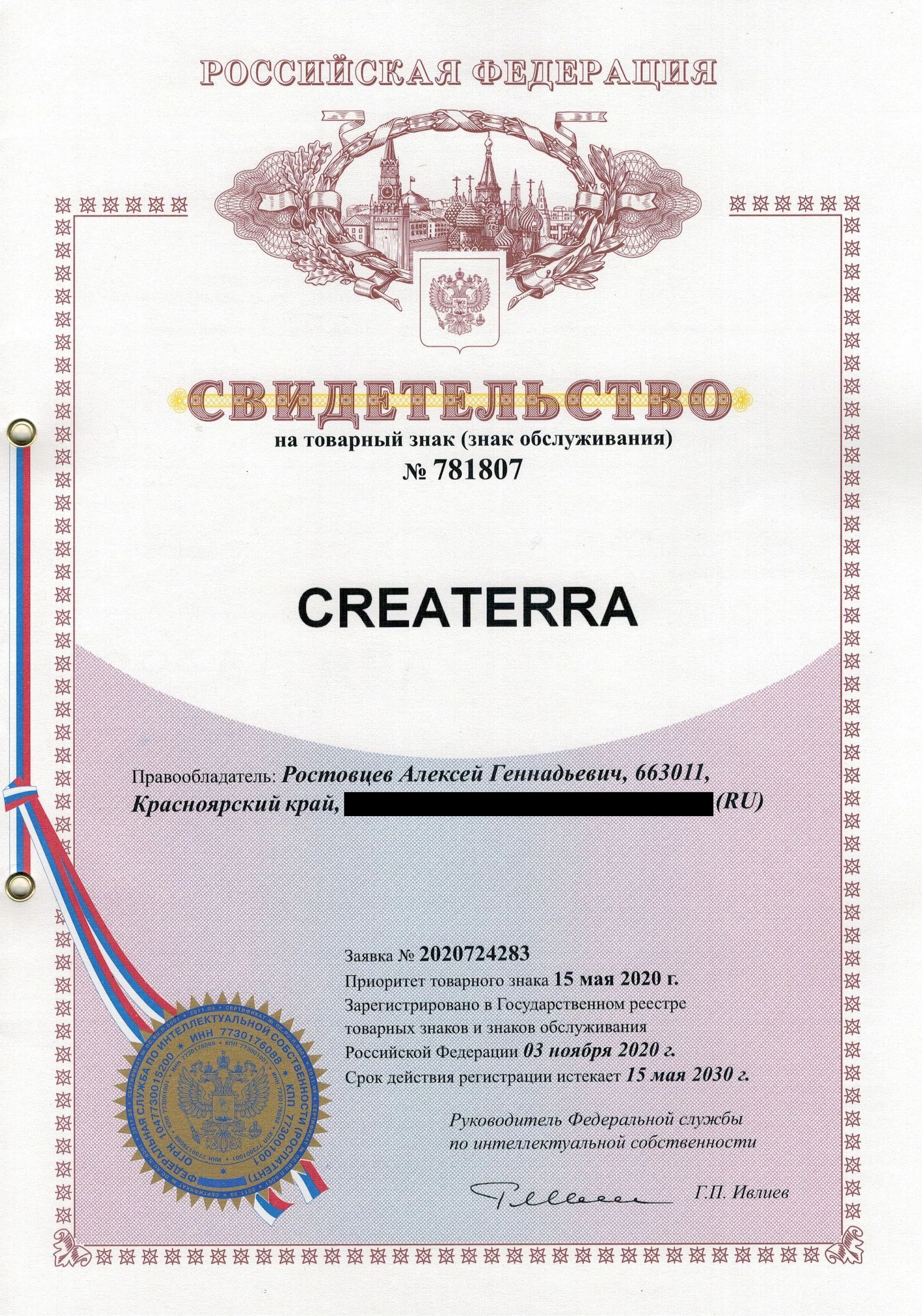 Товарный знак № 781807 – CREATERRA