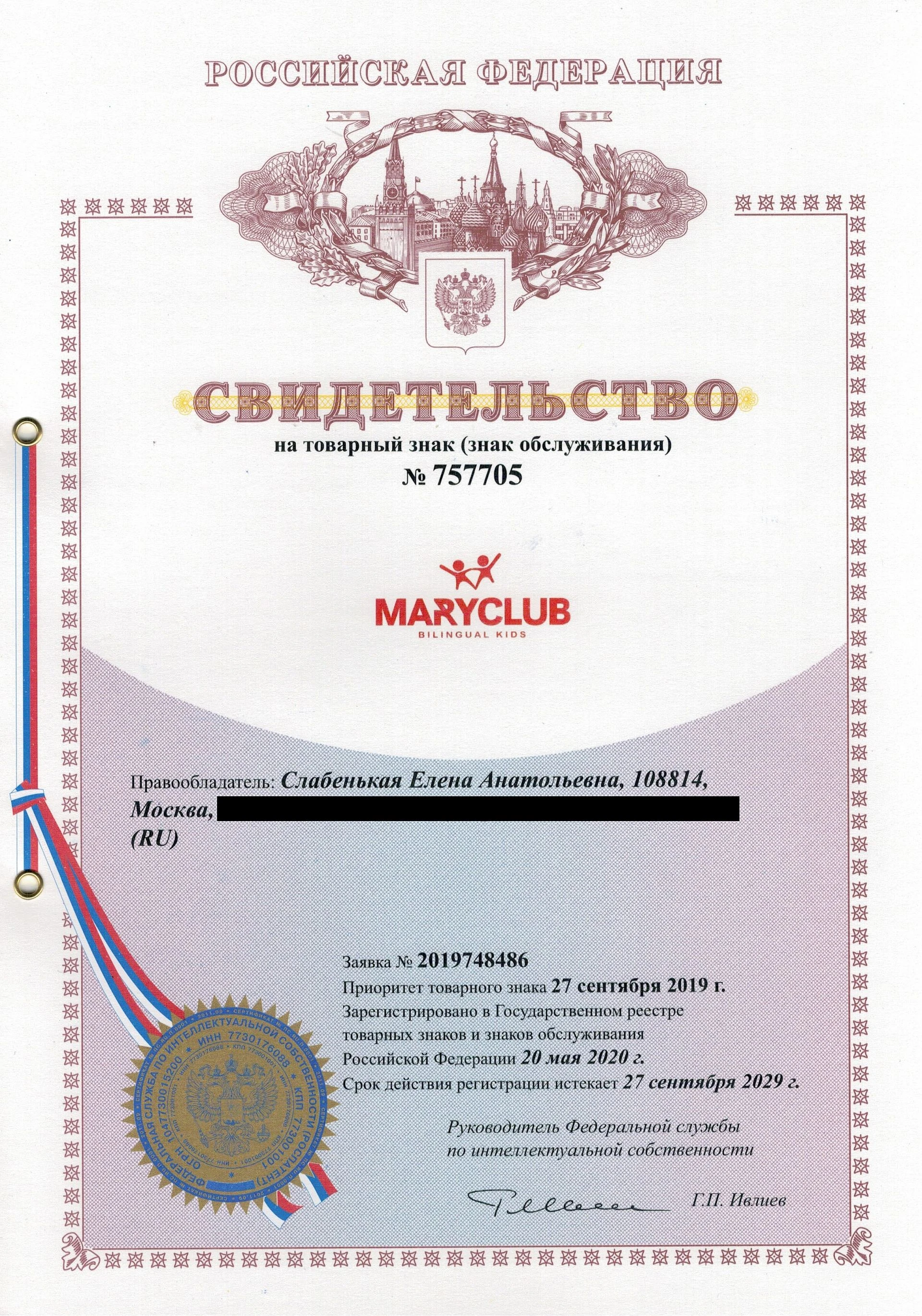 Товарный знак № 757705 – MARYCLUB