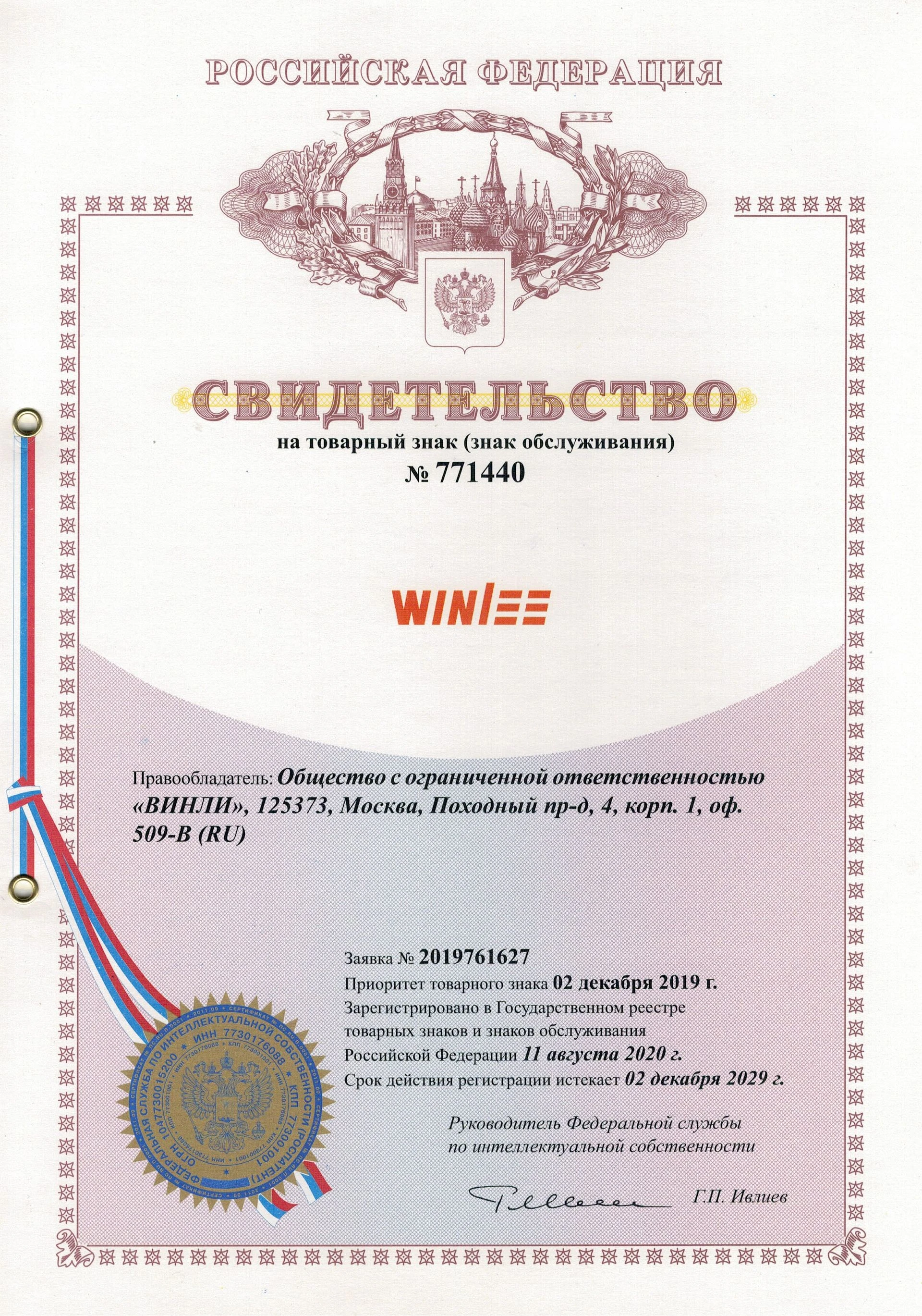 Товарный знак № 771440 – Winlee