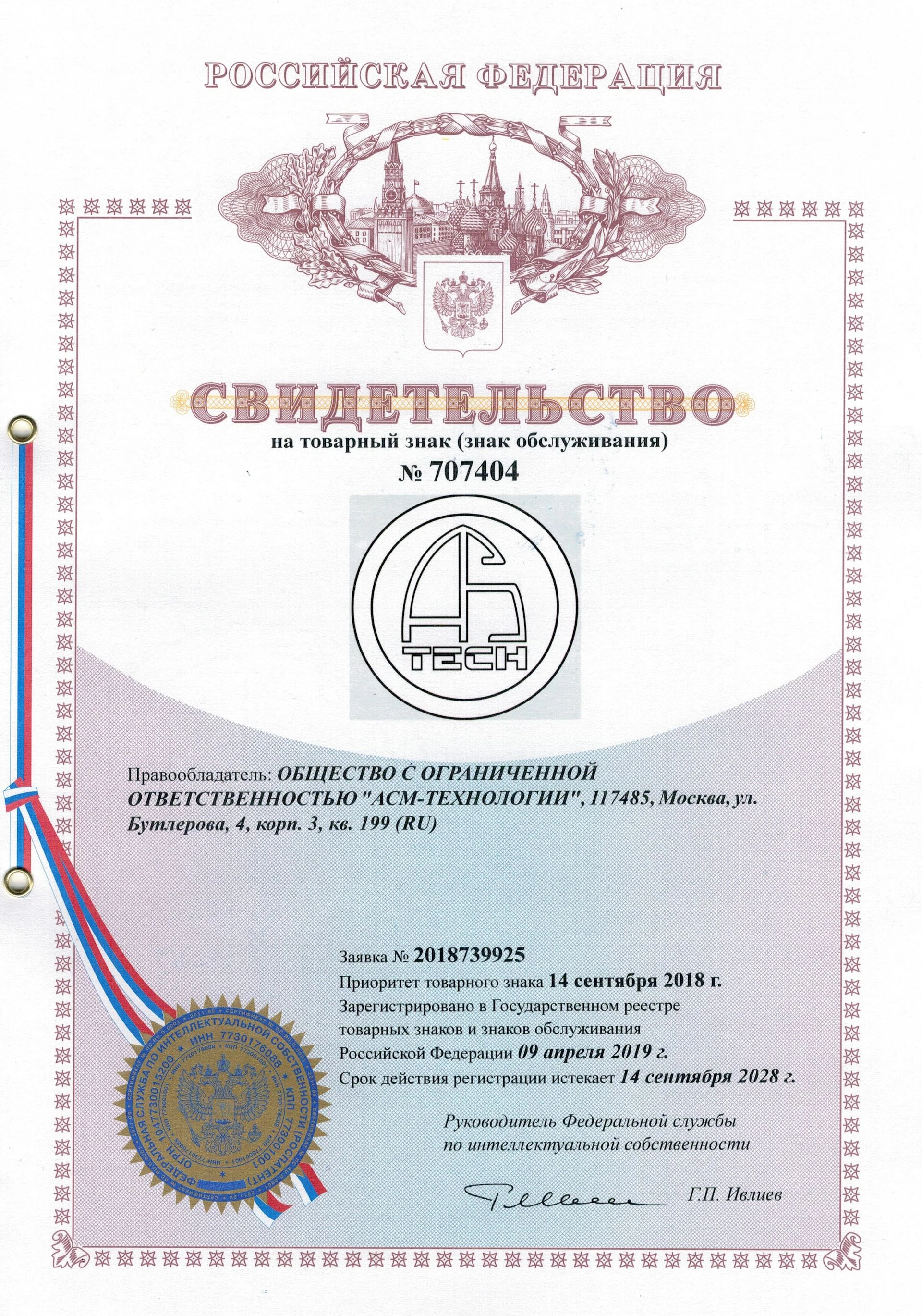 Товарный знак № 707404 – ASTECH