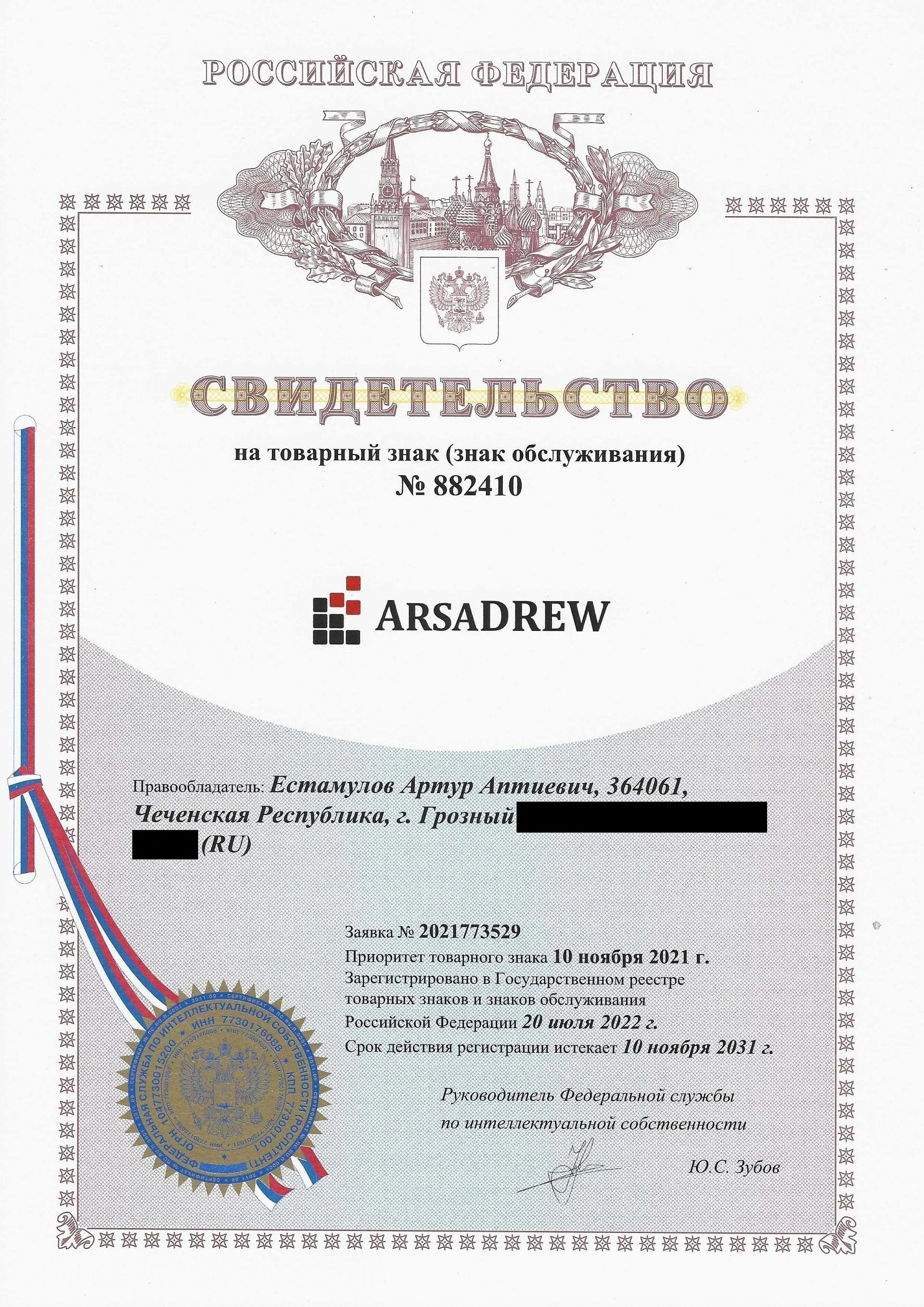 Товарный знак № 882410 – ARSADREW