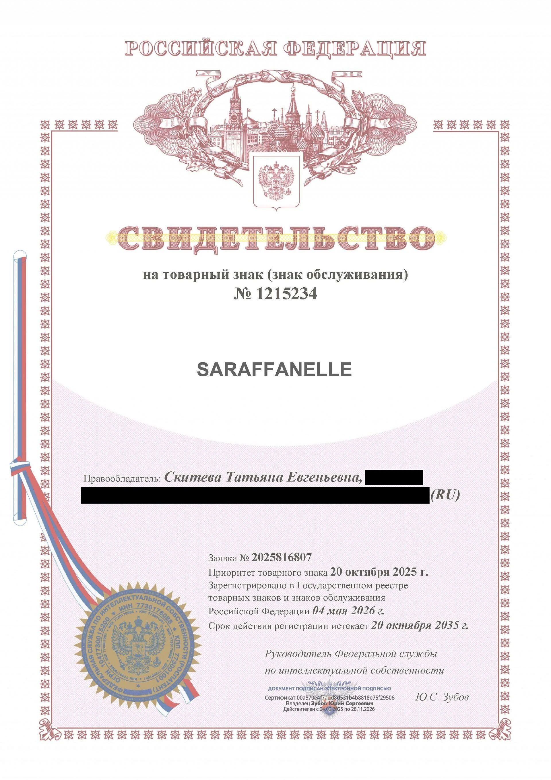 Товарный знак № 1215234 – SARAFFANELLE