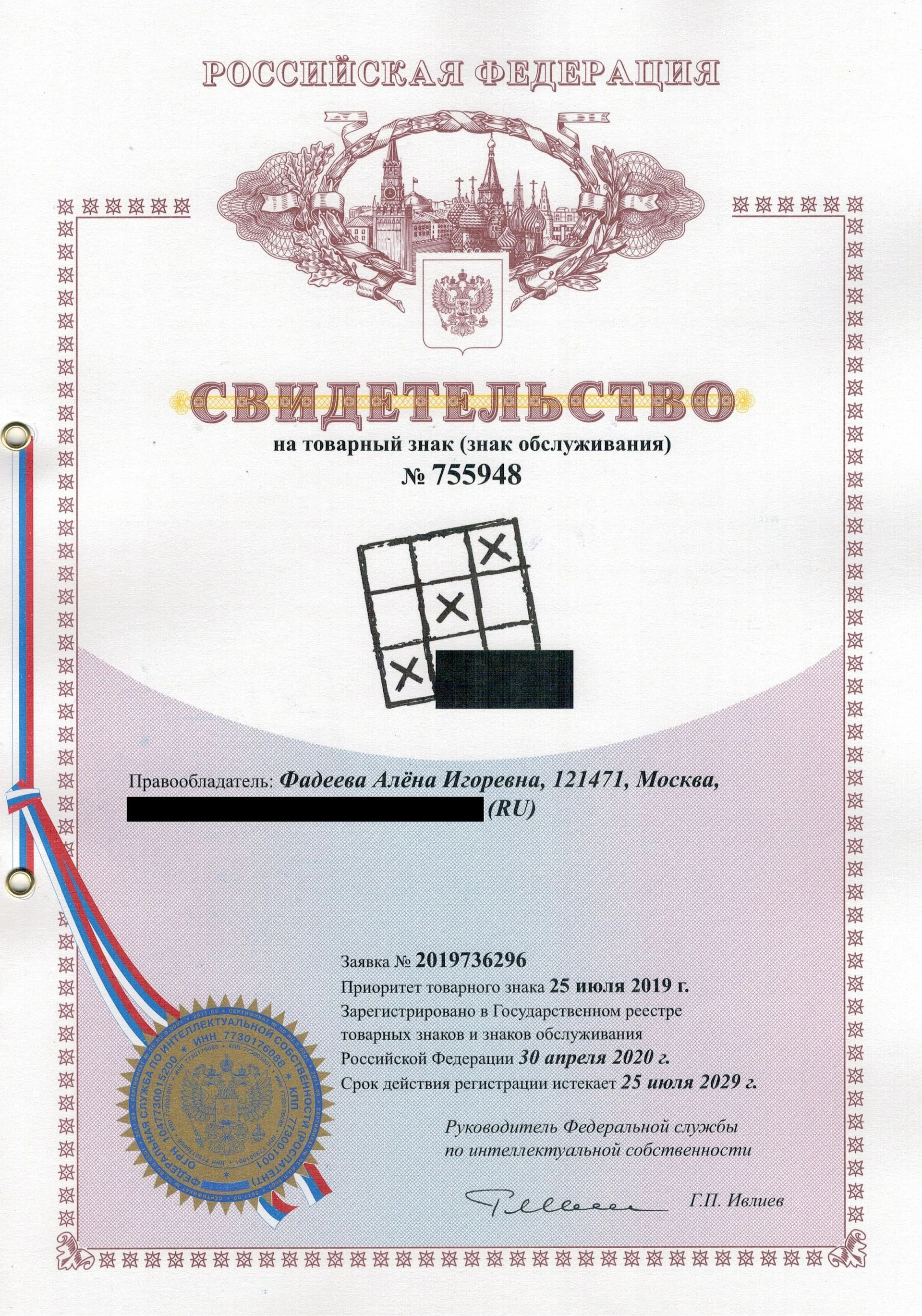 Товарный знак № 755948 – Крестики-нолики 
